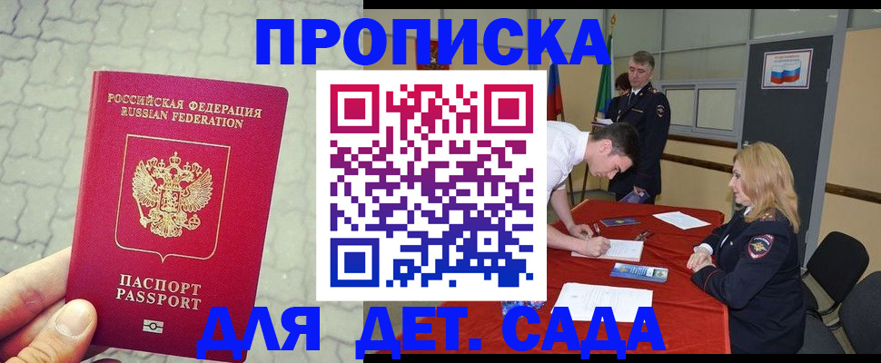 прописка от собственника в Козьмодемьянске