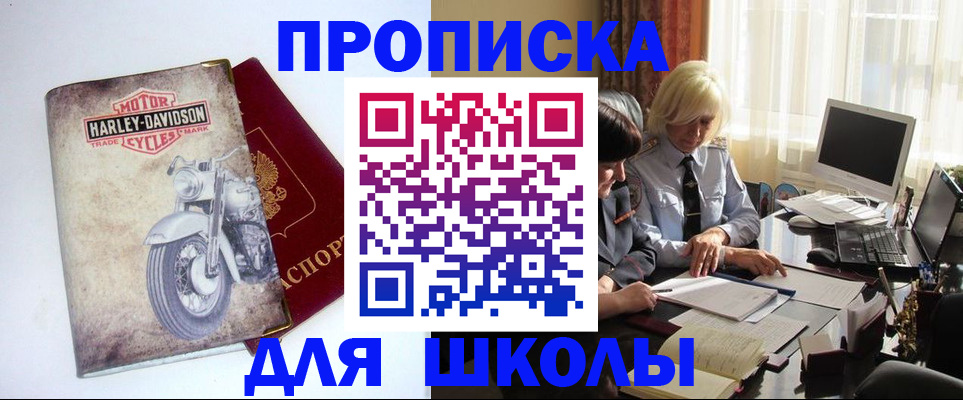 прописка штамп в Козьмодемьянске