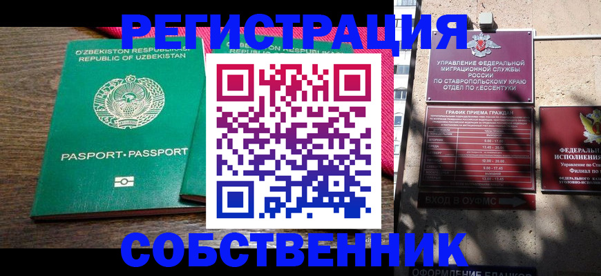 временная регистрация 2025 в Козьмодемьянске