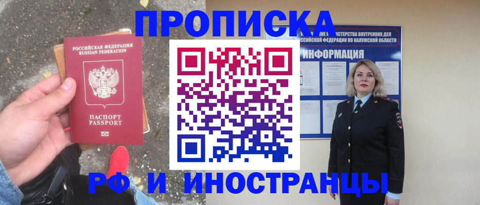 прописка поиск в Козьмодемьянске