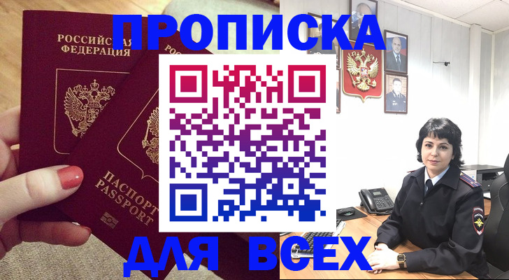 прописка ребенка в Козьмодемьянске